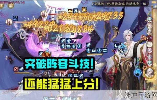 阴阳师手游，强化副属性速度的最强技巧揭秘