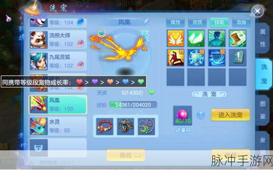 神武2手游法宠低级技能选择与宠物技能搭配全攻略