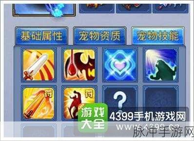 神武2手游法宠低级技能选择与宠物技能搭配全攻略