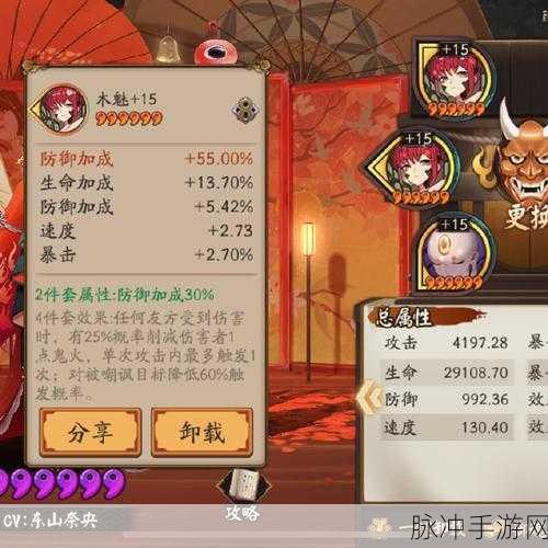 阴阳师手游攻略，火灵御魂图鉴及获取攻略——火灵御魂哪里爆？全面解析助你轻松掌握