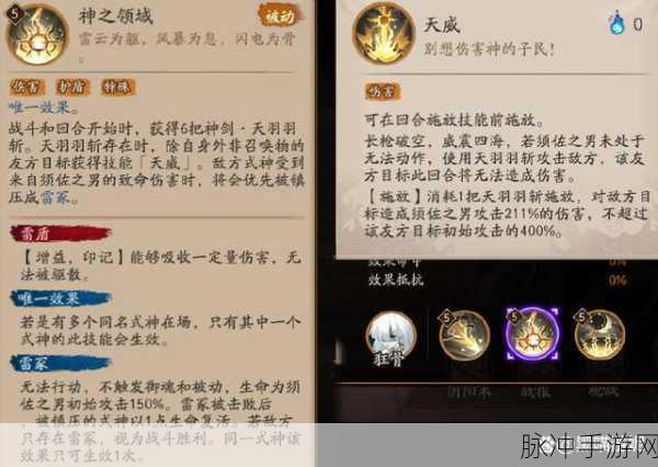 阴阳师手游谜语深析，式神魅力的智慧密码