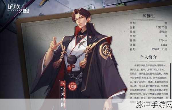 龙族幻想源稚生搭配全攻略，解锁最强战斗潜力