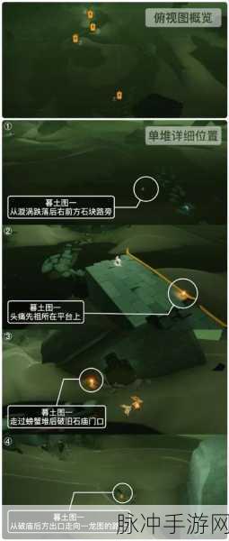 光遇霞谷季节蜡烛位置全攻略，解锁神秘烛光的秘密