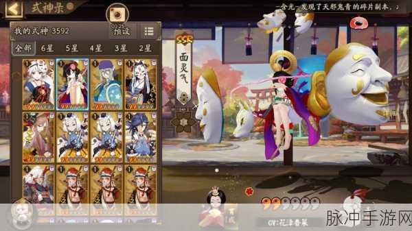 阴阳师SSR全集赏成就解锁攻略