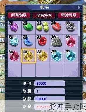 梦幻西游手游纯净结晶用途大揭秘
