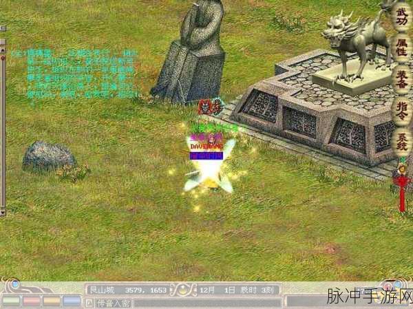 金庸群侠传 3 古墓派密道通关秘籍