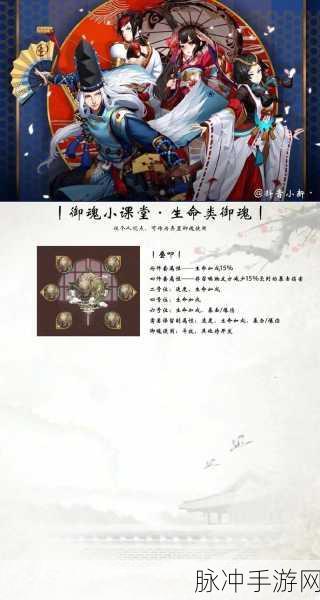 阴阳师手游攻略，海忍御魂搭配详解与推荐