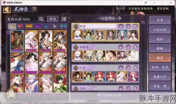 阴阳师全 R 卡阵容大揭秘，最强搭配等你来战