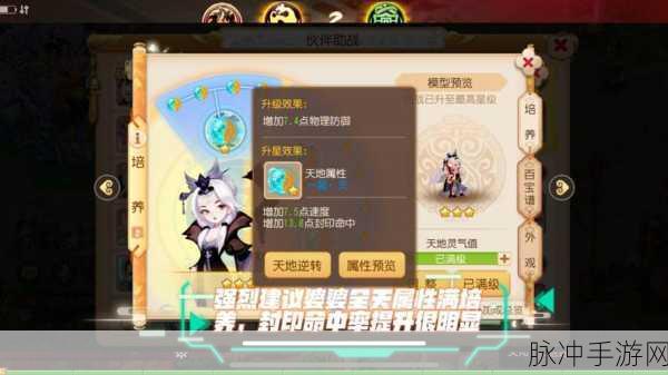 梦幻西游手游助战最强阵容深度解析，助战培养谁？