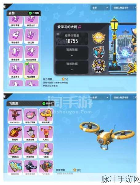 香肠派对 S8 赛季更新时间大揭秘