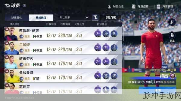 绿茵信仰共研创作者招募大幕拉开，携手打造足球手游新纪元！