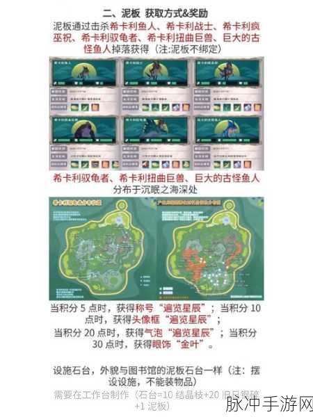 创造与魔法贝雅花园 S11 赛季丰厚奖励全解析