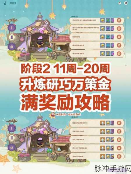 原神铸境研炼，巧战元素胜局的秘诀