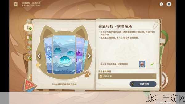原神铸境研炼，巧战元素胜局的秘诀
