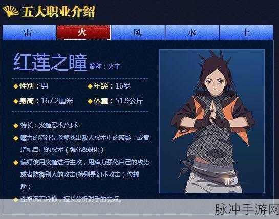 火影忍者OL红莲之瞳训练全攻略，解锁战斗潜能的秘籍