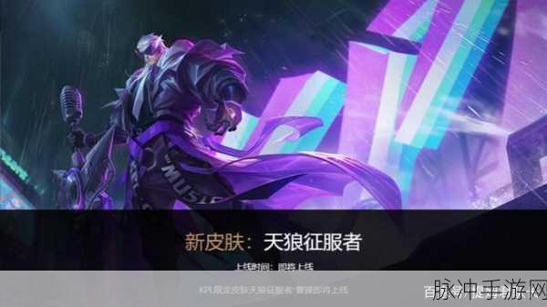王者荣耀曹操天狼星皮肤，技能特效深度解析
