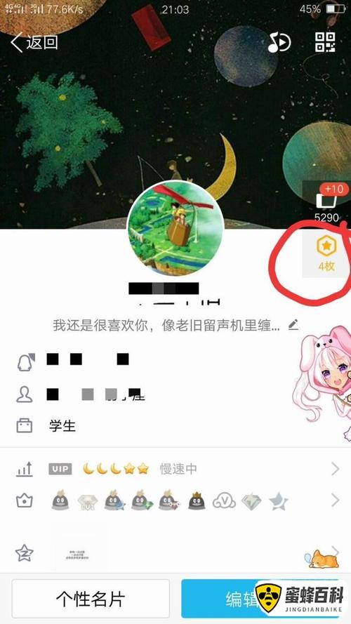 QQ勋章墙消失之谜，手游公司的策略调整与用户期待
