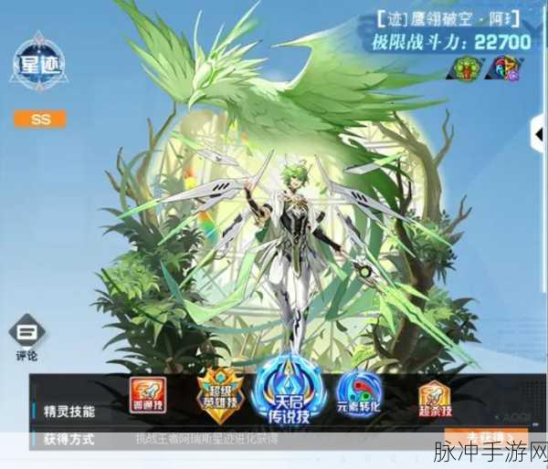 奥奇传说，生命主宰阿瑞斯阵型配置全攻略