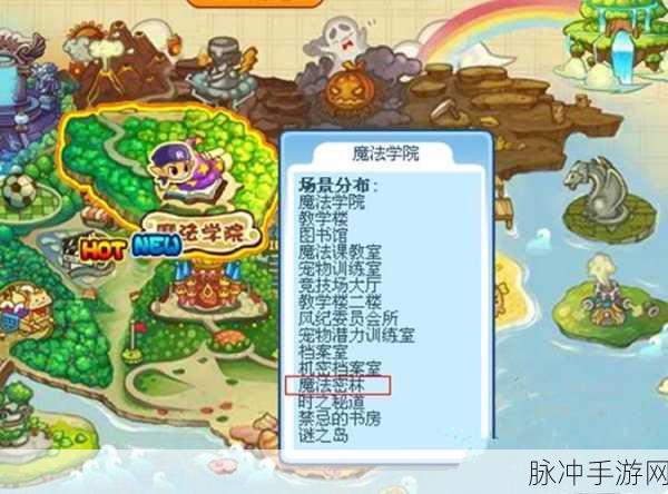 洛克王国魔法密林探寻指南