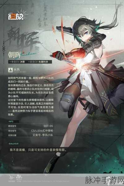 少女前线 2 追放，莫洛 12 深度解析与图鉴全览