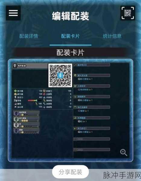 怪物猎人世界手游深度攻略，护石解锁及制作方法详解