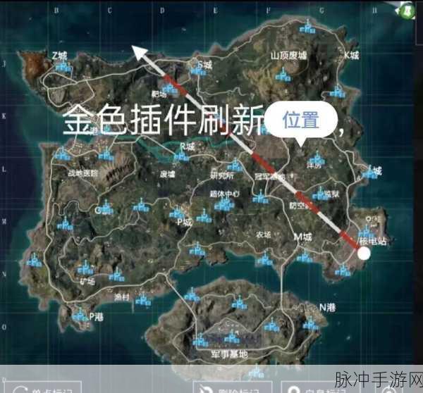 和平精英地刺道具详解，获取位置与战术应用