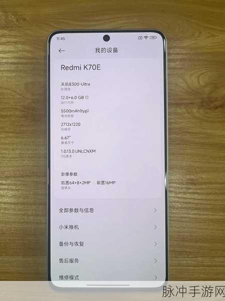 红米K70蓝牙传图攻略，轻松分享手游荣耀瞬间
