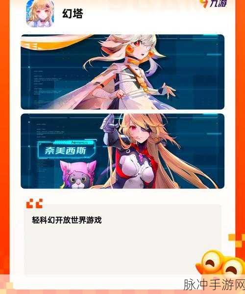 幻塔手游深度攻略，揭秘星岛食材商人的神秘位置
