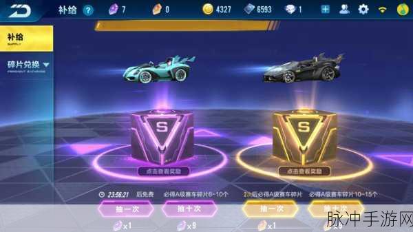 QQ飞车手游A车合约攻略，三选一选哪个最赚？
