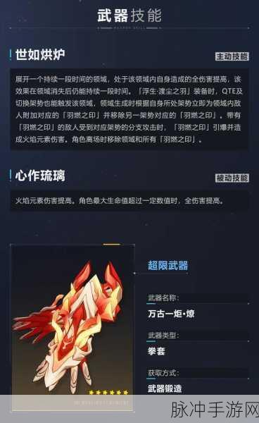 崩坏3武器深度解析，女娲剑好用吗？技能全揭秘