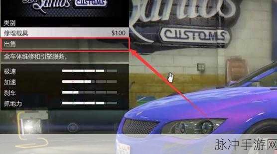 GTA5 手游车主证明文件探寻攻略