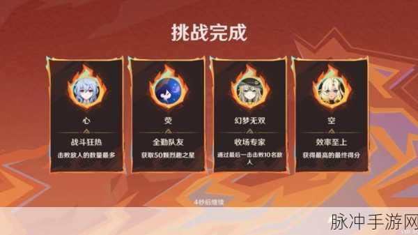 原神追想练行烈趣篇 精彩活动全解析