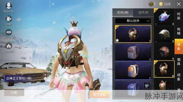 和平精英深蓝冒险家套装深度解析