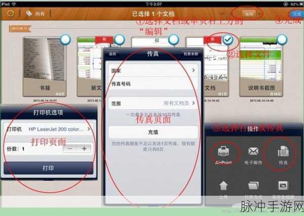 扫描全能王在手游攻略长图制作中的妙用