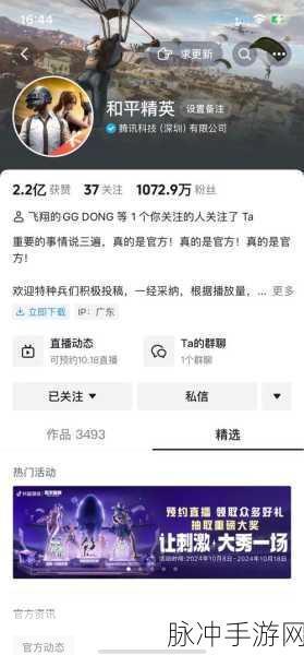 和平精英怎么免费领皮肤？全面攻略解析