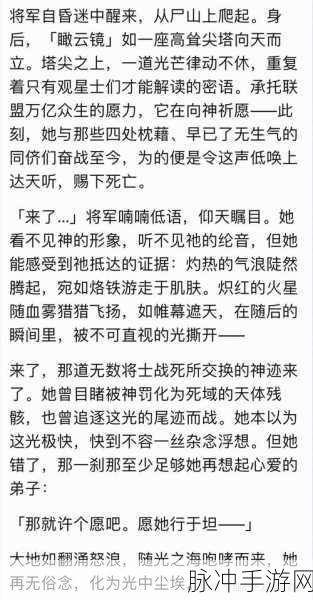 崩坏星穹铁道，永别了丹枢大人任务全攻略