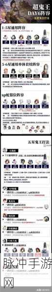阴阳师山风超鬼王商店兑换推荐，深度解析优先兑换策略