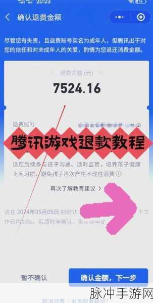 手游交易新解，转转退款申请撤销全攻略