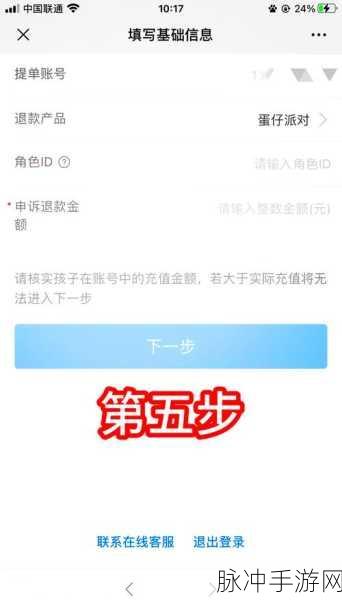 手游交易新解，转转退款申请撤销全攻略
