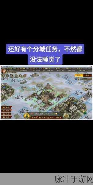 三国志战略版分城发展全攻略，解锁你的战略新篇章