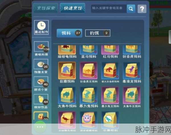 创造与魔法雪原熊驯服全攻略及保底饲料包数量深度解析