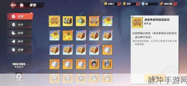 航海王热血航线，守护神荣耀与责任的深度解析