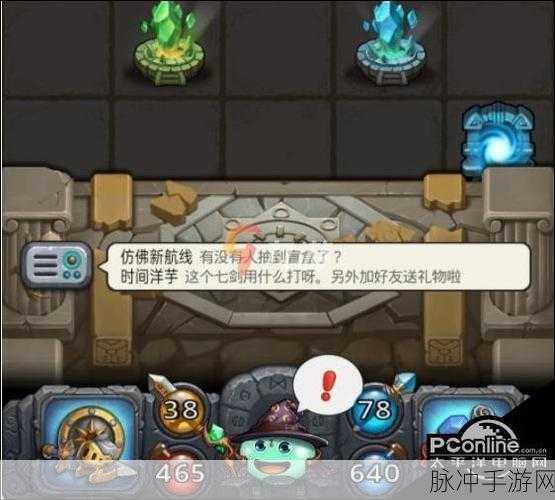 不思议迷宫七剑传人迷宫商店奖励全解析
