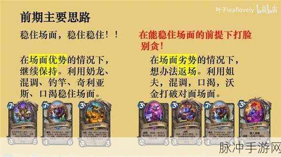 炉石传说深度攻略，手牌牧卡组搭配指南