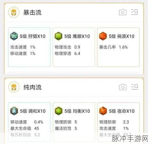 王者荣耀百里守约铭文搭配攻略，五级铭文搭配推荐