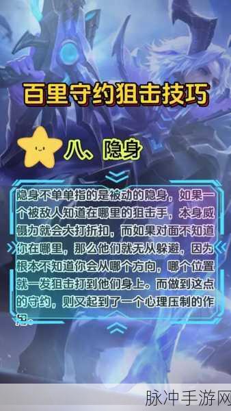 王者荣耀百里守约铭文搭配攻略，五级铭文搭配推荐