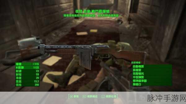 辐射4武器改造与改装技巧全解析