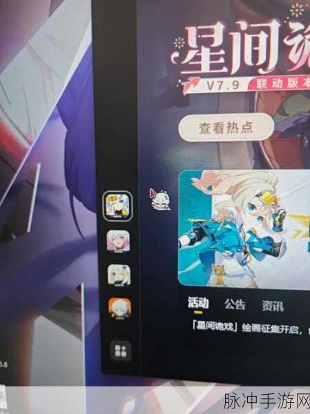 米哈游启动器全面指南，如何轻松启动崩坏3