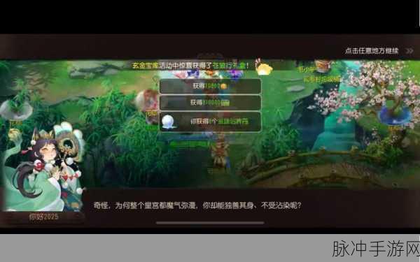 梦幻西游手游前尘旧梦第四章通关全攻略