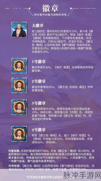 航海王热血航线雷利角色深度攻略